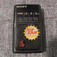 SONY AMポケットラジオ ICR-E3 動作確認済み - メルカリ