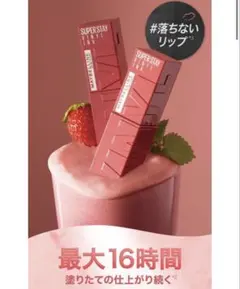 Maybelline Superstay Vinyl Ink 53