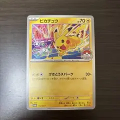 ポケモンカード ピカチュウ WCS プロモ 133/M-P - メルカリ