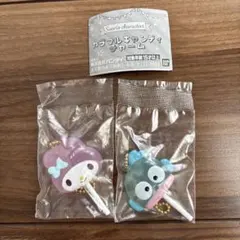 カラフルキャンディチャーム　マイメロディ、ハンギョドン