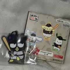 サンリオ バッドばつ丸 侍ジャパン 一番くじ アクリルキーホルダー