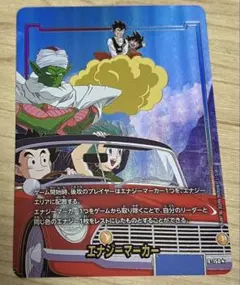 美品 ドラゴンボールエナジーマーカー E-150 金パラレル - メルカリ
