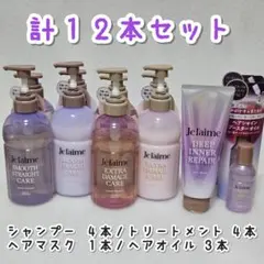 【28日まで値下げ】Je l'aime　ジュレーム　レイヤード　12点まとめ売りのサムネイル
