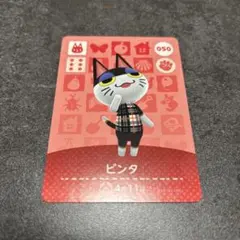 あつ森 ビンタ amiiboカード
