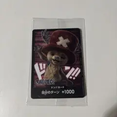 【未開封】ONE PIECE チョッパー ドン!!カード