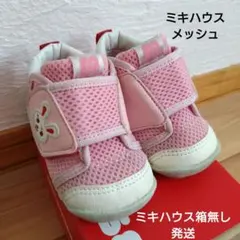 ミキハウス　メッシュ　シューズ　12cmのサムネイル