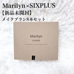 【新品未開封】Marilyn×SIXPLUS コラボ　メイクブラシ8本セットのサムネイル