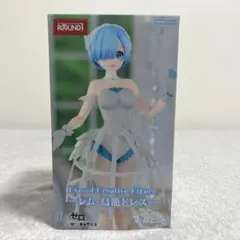 リゼロ　レム・鳥籠ドレス　新品未開封