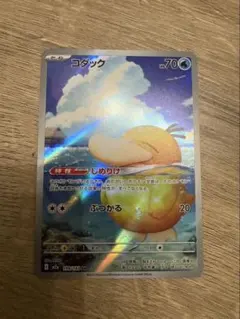 コダック　スボミー　マグカルゴar3種