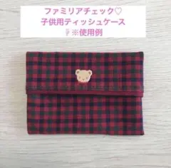 ティッシュポーチ ハンドメイド ファミリアチェック - メルカリ