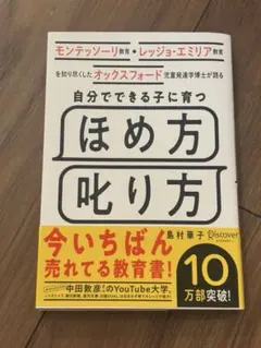 2026年最新】野口晴哉 叱り方褒め方の人気アイテム - メルカリ