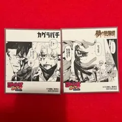 ジャンプフェア　特典　色紙　ジャンプ