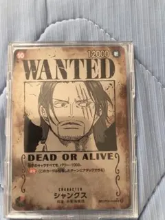 シャンクス SR SP(スペシャルカード) OP09-004 新たなる皇帝