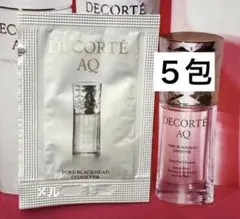 コスメデコルテ AQ 毛穴美容液オイル 洗い流し用オイル美容液 ５包のサムネイル