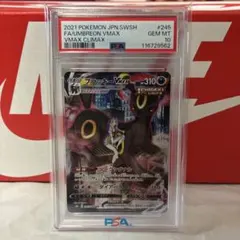 か*め様 【極上】ブラッキーVMAX PSA10 CSR S8b VMAXクライ