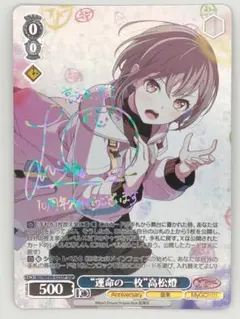 2026年最新】高松燈 sspの人気アイテム - メルカリ