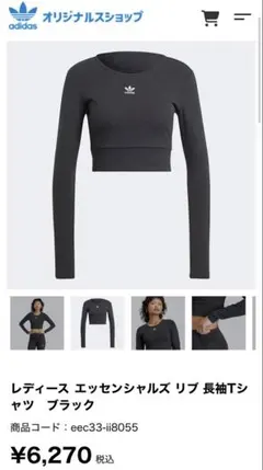 【M】adidas レディース エッセンシャルズ リブ 長袖Tシャツ ブラック黒