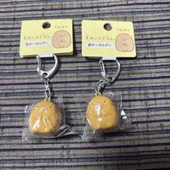 すみっコぐらし 鈴キーホルダー 2個セット