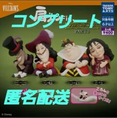 未開封 肩ズンFig. ディズニーヴィランズ PART3 ガチャ コンプリート