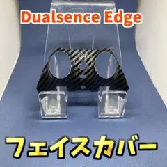ps5 dualsense edge カバー