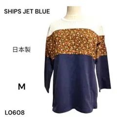 ★美品★SHIPS JET BLUE カットソー 素材違い 長袖 M 日本製