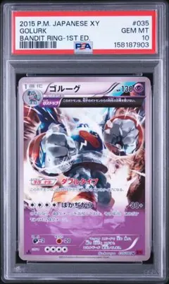 希少 メガ ゴルーグ PSA10 プロモ 2011 - メルカリ