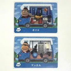 あつ森 amiibo マッスル ボイド まとめ売り