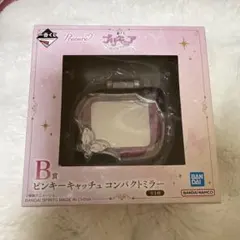 即日発送 プリキュア一番くじ B賞 ピンキーキャッチュ コンパクトミラー