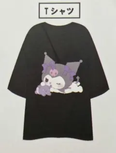 ヤバイTシャツ屋さん クロミ タンクトップくん そこまで仲良くないT