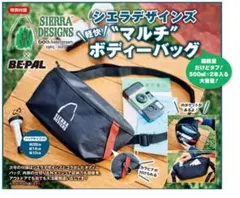 2026年最新】ビーパル付録の人気アイテム - メルカリ