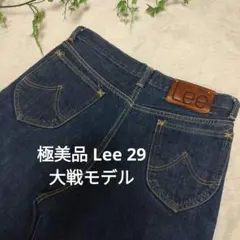 2025年最新】lee 02101の人気アイテム - メルカリ