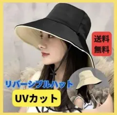 レディースハット リバーシブル つば広 黒 ベージュ UVカット 小顔効果 韓国