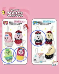 おぱんちゅうさぎ　んぽちゃむ　スシローコラボ限定 ぬいぐるみ ３点セット