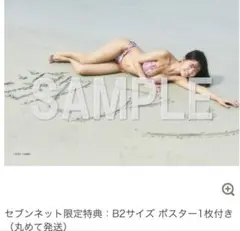 天羽希純ポスター【本人直筆サイン入り】【イベント限定特典】【非売品】在庫1点限り 2026年最新】天羽希純 ポスターの人気アイテム - メルカリ