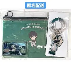 ファンパレくじ 伏黒甚爾 3点セット ポーチ アクキー アクリルブロック