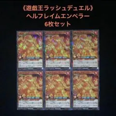 2025年最新】フレイム・ヴァイパーの人気アイテム - メルカリ