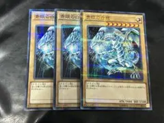 2025年最新】青眼の白龍3枚の人気アイテム - メルカリ