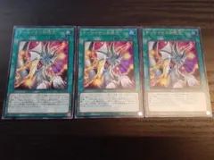 遊戯王 ティマイオスの眼光 ウルトラレア 3枚 セット