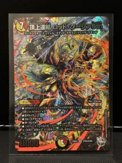 2026年最新】頂上連結ロッドゾージア5thの人気アイテム - メルカリ