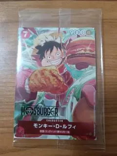 【新品未開封】 ワンピースカード モンキー・D・ルフィ モスバーガー