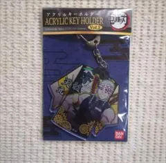 鬼滅の刃　宇髄天元　アクリルキーホルダー