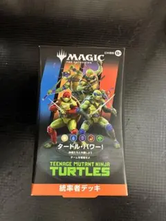 2026年最新】MTG ミュータント タートルズ 統率者デッキの人気アイテム