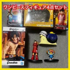 ワンピース フィギュア 4点セット レア ゲーセン