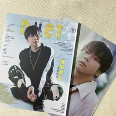 2025.3 Duet 増田貴久 切り抜き