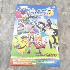 JR 東日本 ポケモン スタンプラリー2025 台紙