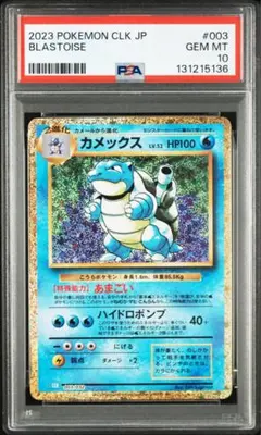 カメックス　psa10 ポケモンカード　classic