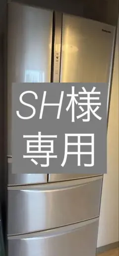 ☆自社エリア内限定商品☆ 中古 3ドア冷蔵庫 パナソニック (No.4793