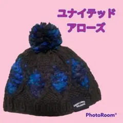 ユナイテッドアローズ　ニットキャップ　毛糸帽子　男の子　女の子　青　黒　グレーのサムネイル