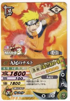 NARUTO ナルト　ナルティメット　プロモ　PR 爆レア　限定　ゲーム
