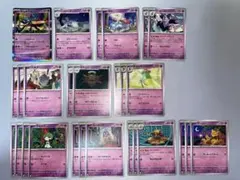 ポケモンカード　【メガシンフォニア】M1S